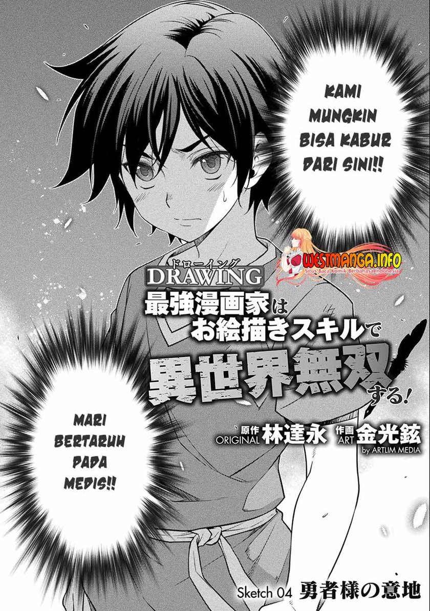 Drawing: Saikyou Mangaka wa Oekaki Skill de Isekai Musou Suru! chapter 4